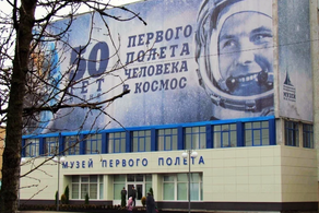 Сборный тур «По дороге от Гагарина до Пржевальского» 2 дня / 1 ночь Сборный тур «По дороге от Гагарина до Пржевальского» 2 дня / 1 ночь